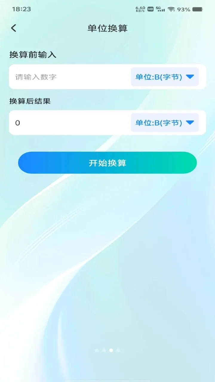 �ֻ�������Ѳ�(����ʹ�÷���)v1.0.0 �ٷ������ͼ2