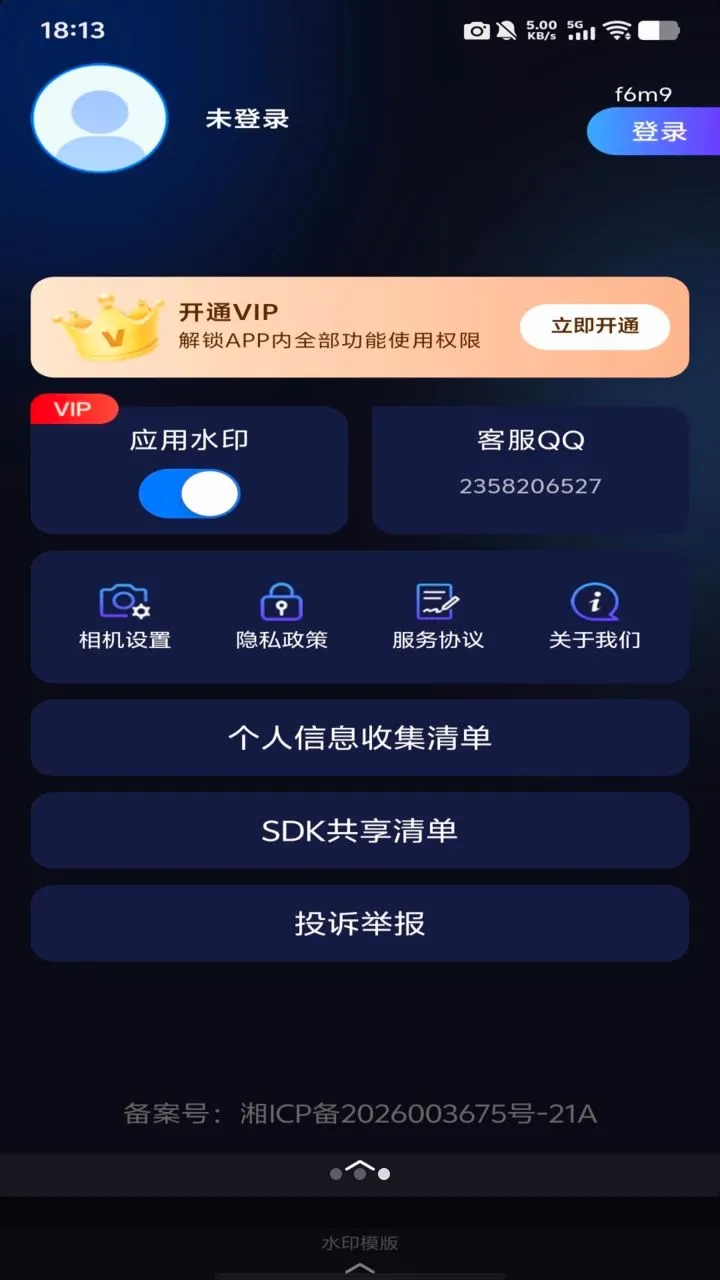 ˮӡ������մ���(Ӱ���ĵ���������)v1.0.0 ��׿���ͼ2