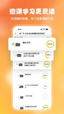 ��΢��(����ѧϰӦ��)v1.0.5 �ٷ������ͼ3