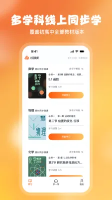 ��΢��(����ѧϰӦ��)v1.0.5 �ٷ������ͼ2