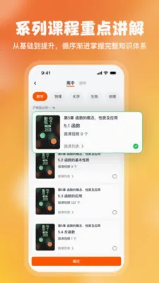 ��΢��(����ѧϰӦ��)v1.0.5 �ٷ������ͼ0