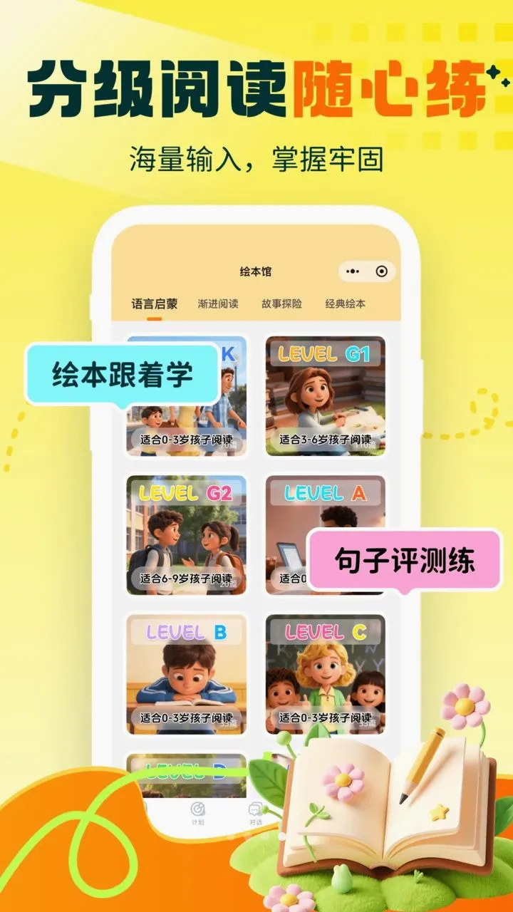 �붮�Ի�(Ӣ��ѧϰ����)v1.0.3 ��Ѱ��ͼ3