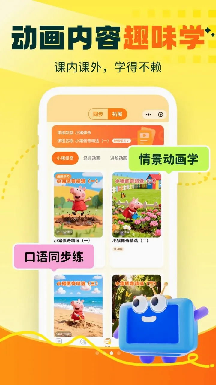 �붮�Ի�(Ӣ��ѧϰ����)v1.0.3 ��Ѱ��ͼ2