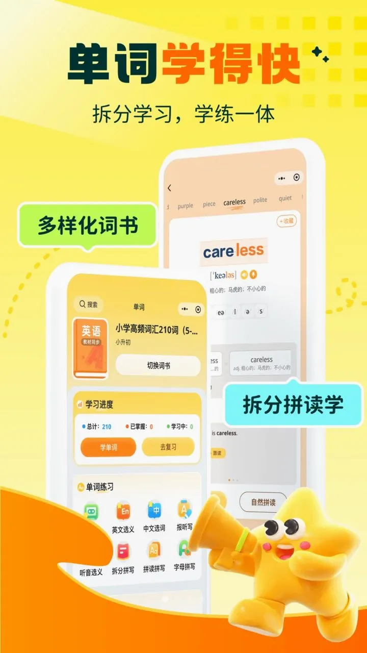 �붮�Ի�(Ӣ��ѧϰ����)v1.0.3 ��Ѱ��ͼ0