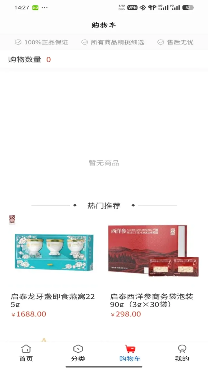 �Ի�Ʒ(������ƽ̨)v5.0.8 ��Ѱ��ͼ2