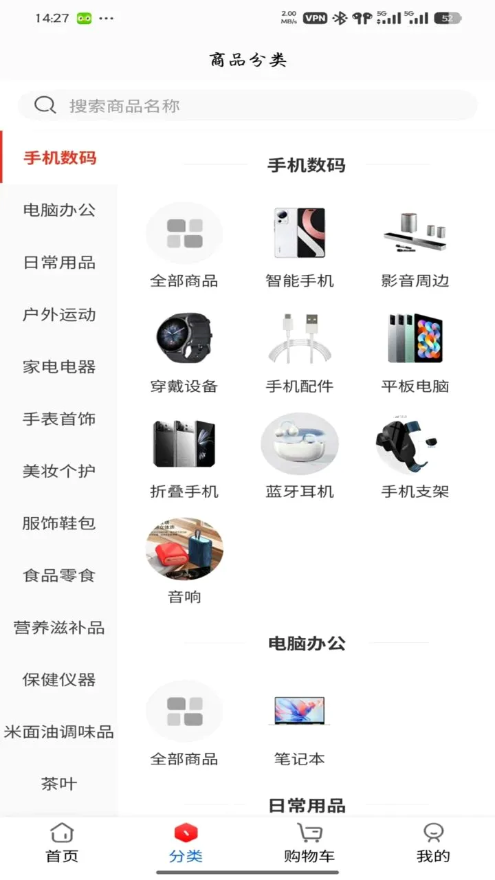 �Ի�Ʒ(������ƽ̨)v5.0.8 ��Ѱ��ͼ0