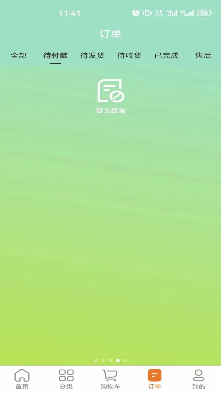 �ݸ�ʳ�Ĳɹ�����(ʳ�Ĳɹ�ƽ̨)v1.0.12 �ٷ������ͼ3