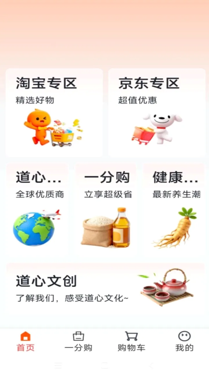 �����׹�(���������̳�)v1.3.0 �ֻ����ͼ0