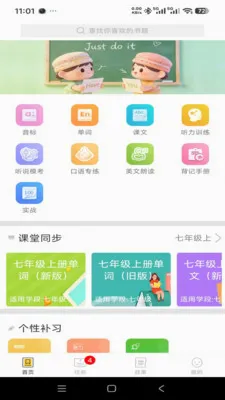 ɽ����˵(Ӣ��ѧϰ����)v4.1.3 �ٷ������ͼ2
