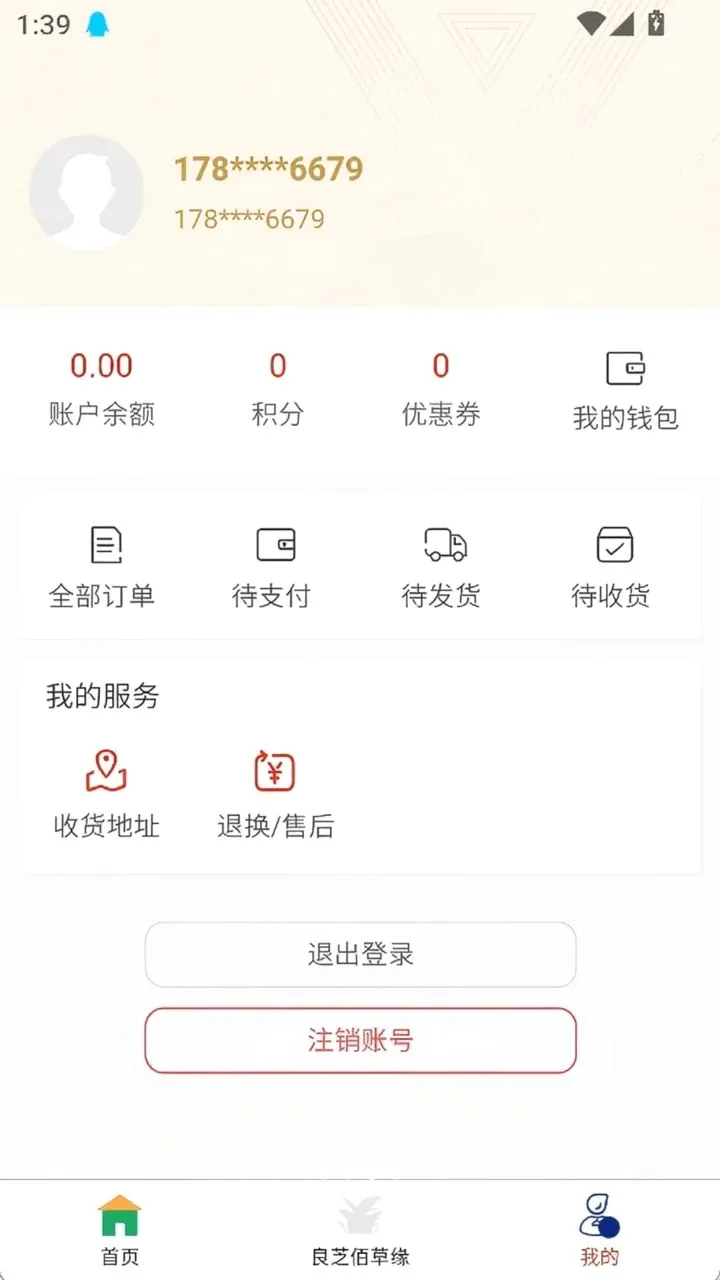 ��֥�۲�Ե�����ֻ���v1.2.5 �ֻ����ͼ2