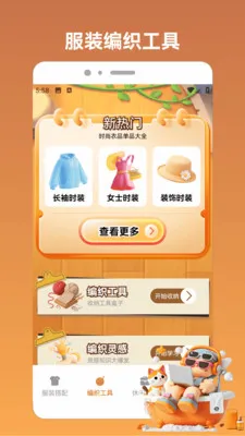 ����С��app2026�ٷ����°汾v1.4 �ֻ����ͼ0