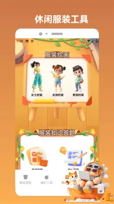 ����С��app2026�ٷ����°汾v1.4 �ֻ����ͼ3