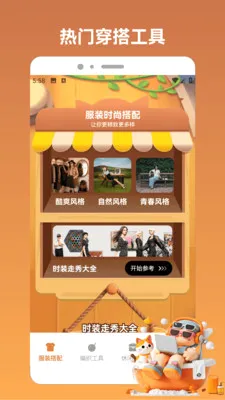 ����С��app2026�ٷ����°汾v1.4 �ֻ����ͼ2