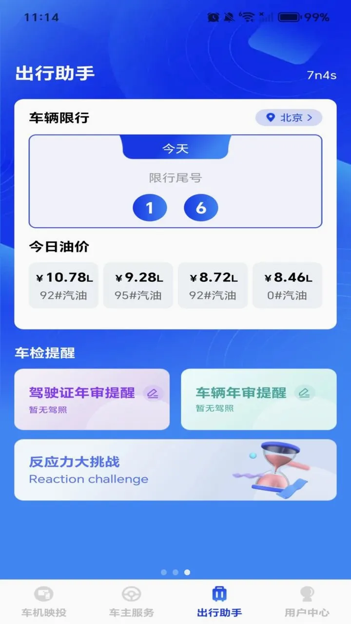 �ֻ���������(����Ͷ��Ӧ��)v1.0.0 �ٷ������ͼ2
