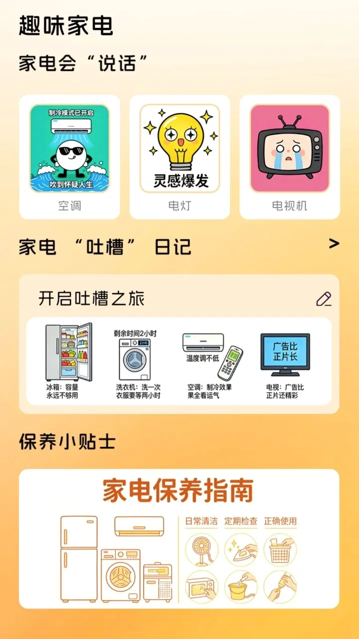 �յ�ң��������ң��(�ֻ�����ң����)v1.0.1 �ٷ������ͼ1