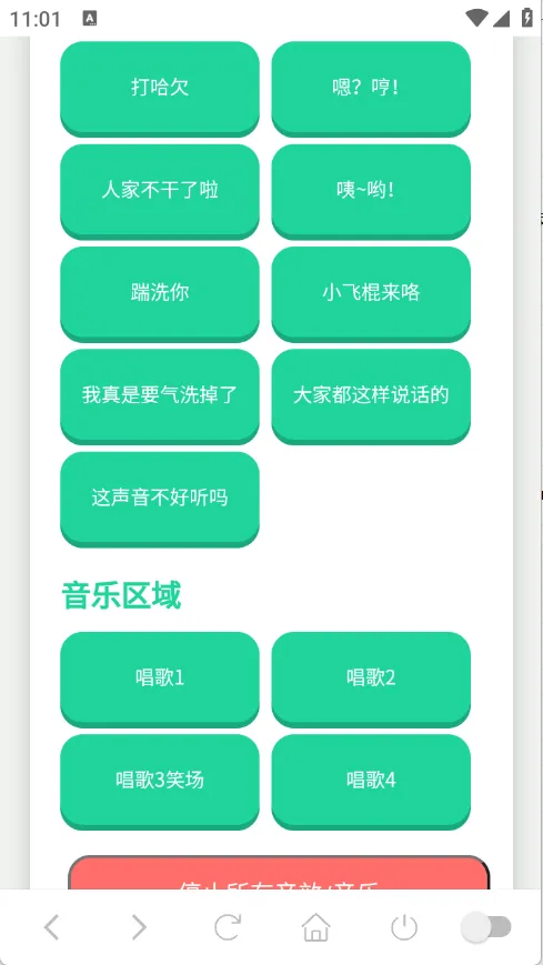 С����������(���������ֹ���)v1.0.1 ��׿���ͼ0