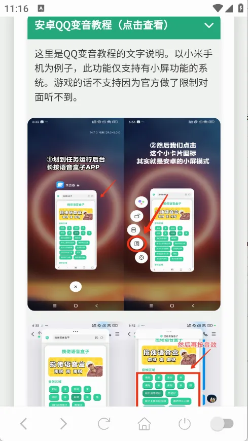 С����������(���������ֹ���)v1.0.1 ��׿���ͼ2