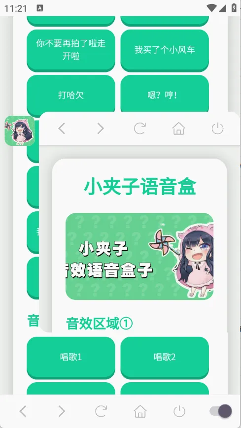 С����������(���������ֹ���)v1.0.1 ��׿���ͼ1