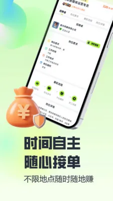 ׬����ְ�����ֻ���v2.0.1 �ٷ������ͼ1