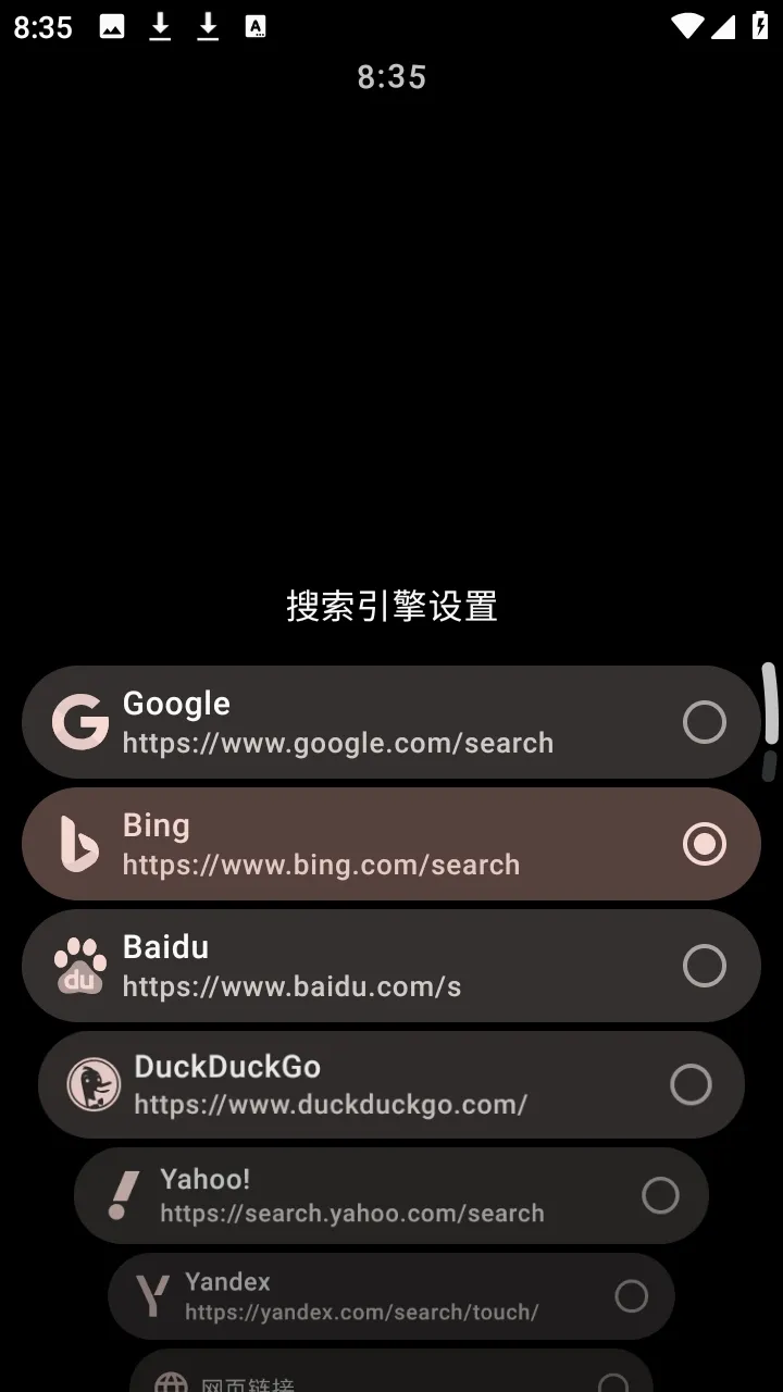 MahiroBrowser������ֱ���2026���°汾v1.1.2 ��Ѱ��ͼ1