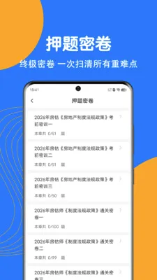 ���ز�����ʦˢ�⹷2026���°汾v5.0.1 ��Ѱ��ͼ2