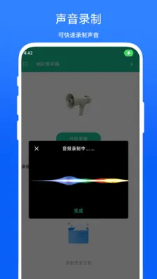 ����������(¼����������)V1.0.4 �ٷ������ͼ3
