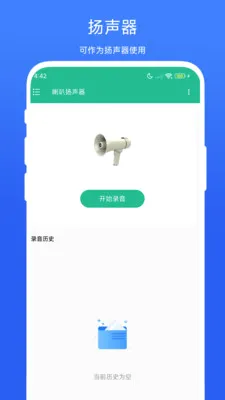����������(¼����������)V1.0.4 �ٷ������ͼ0
