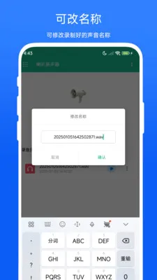 ����������(¼����������)V1.0.4 �ٷ������ͼ2
