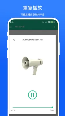 ����������(¼����������)V1.0.4 �ٷ������ͼ1