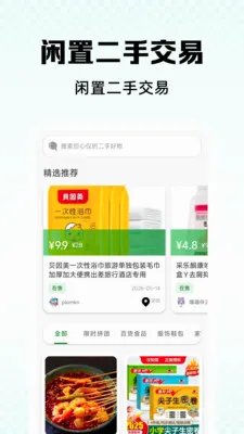 �������û��տ�ƽ̨��׿���ֻ���v1.0.4 ��׿���ͼ1