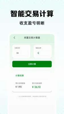 �������û��տ�ƽ̨��׿���ֻ���v1.0.4 ��׿���ͼ3