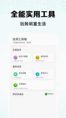 �������û��տ�ƽ̨��׿���ֻ���v1.0.4 ��׿���ͼ0