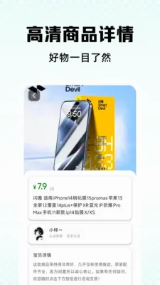 �������û��տ�ƽ̨��׿���ֻ���v1.0.4 ��׿���ͼ2