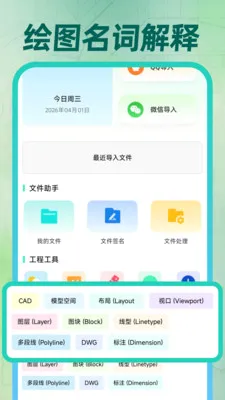 ��ͼCAD��ѿ�(CAD��ͼ����)v1.0.2 ��׿���ͼ0