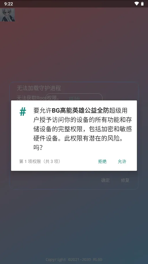 BG����Ӣ�۹���ȫ��(����Ӣ�۸�������)v2.0.9.2 ��Ѱ��ͼ0