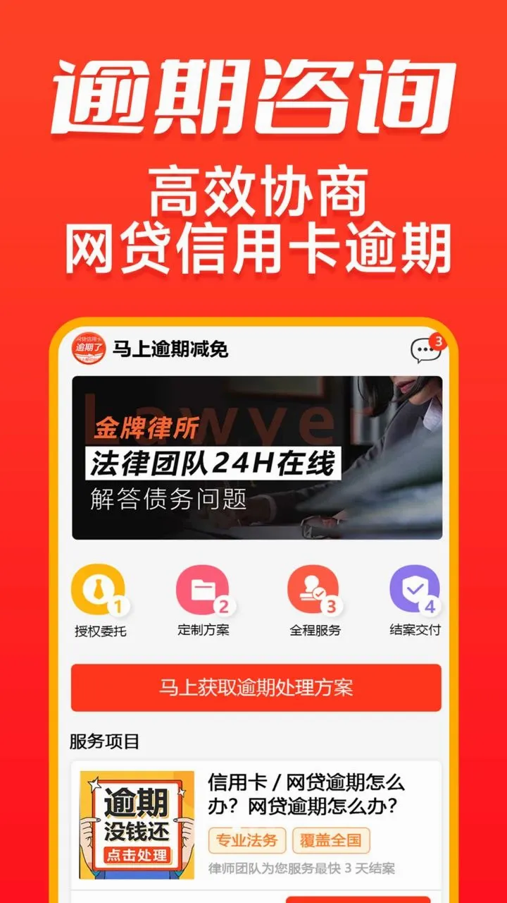 �������ڼ���(ծ��������ѯ)v1.1.1 �ֻ����ͼ0
