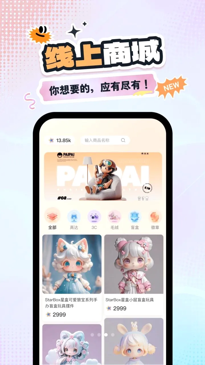 �Ǻг�л�2026���°汾v1.0.0 �ٷ������ͼ2
