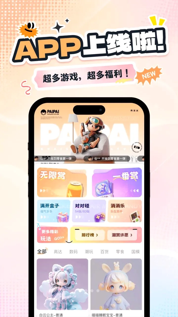 �Ǻг�л�2026���°汾v1.0.0 �ٷ������ͼ0