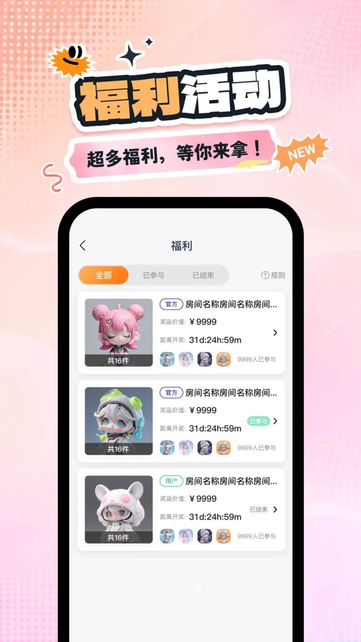 �Ǻг�л�2026���°汾v1.0.0 �ٷ������ͼ3