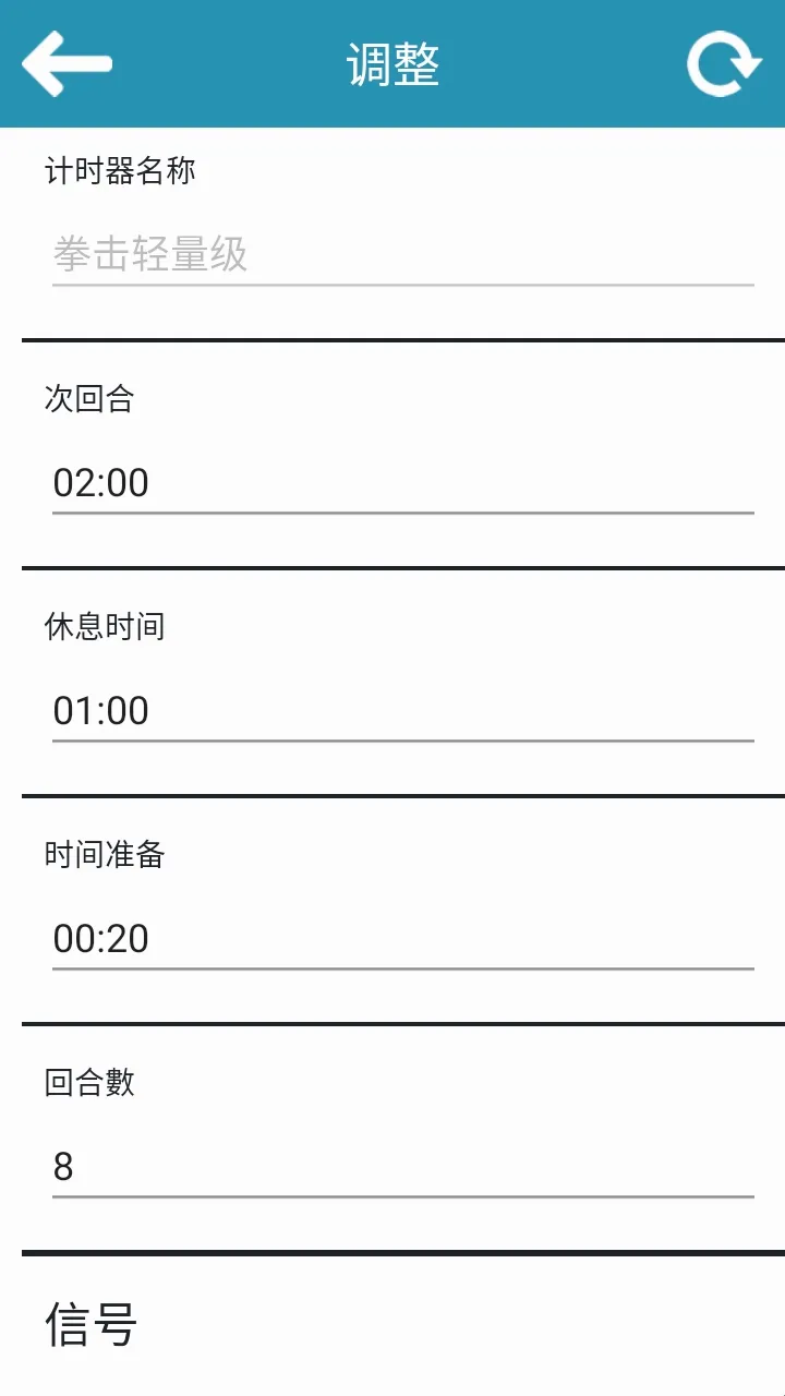 Boxing Timerȭ����ʱ����׿���ֻ���
