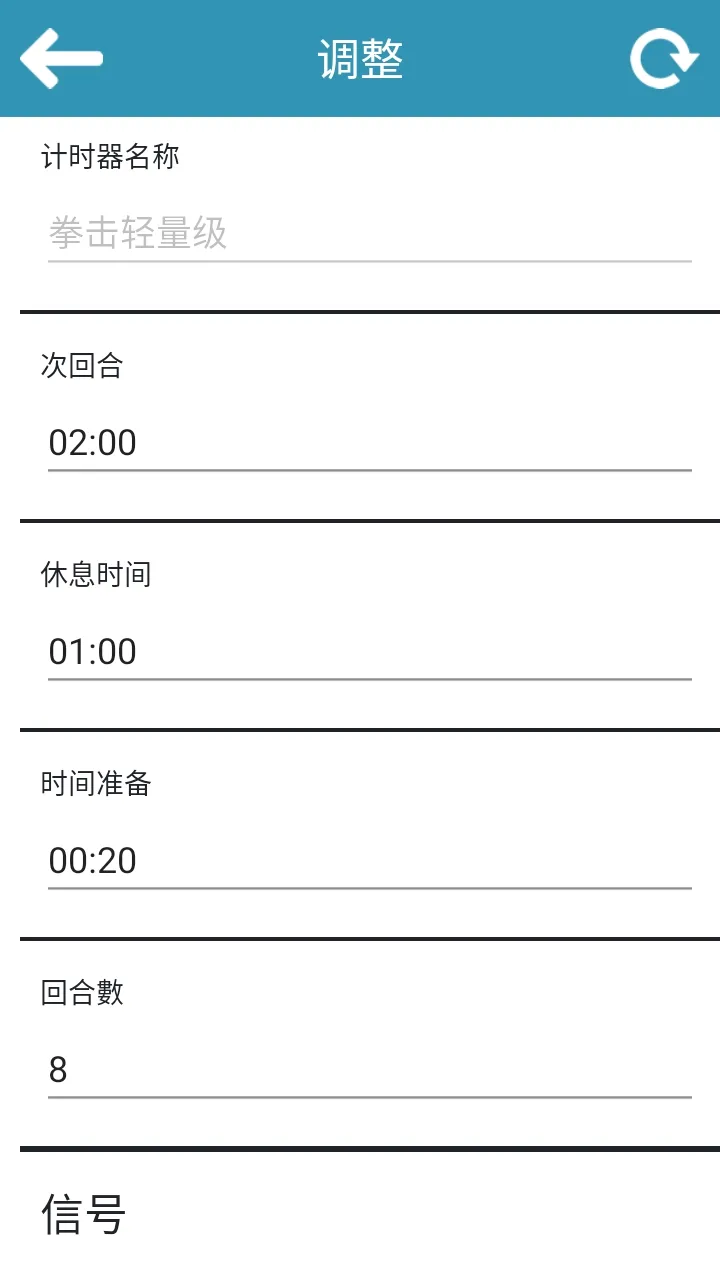 Boxing Timerȭ����ʱ����׿���ֻ���v11 ��Ѱ��ͼ0