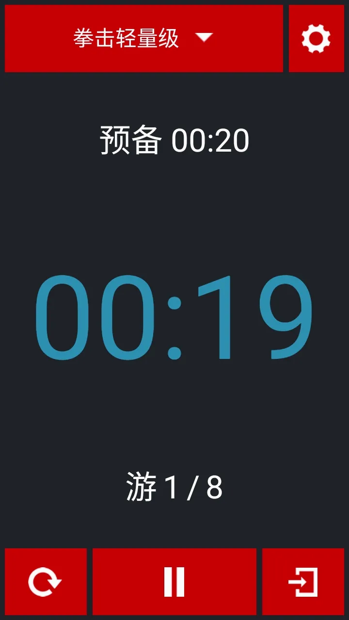 Boxing Timerȭ����ʱ����׿���ֻ���v11 ��Ѱ��ͼ3