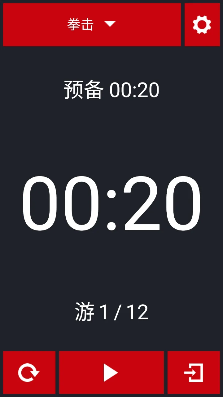 Boxing Timerȭ����ʱ����׿���ֻ���v11 ��Ѱ��ͼ2