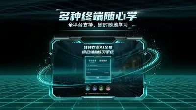 ������ҵʵ��ģ����ϰϵͳ(������ҵģ��ƽ̨)v1.2.1 �ٷ������ͼ2