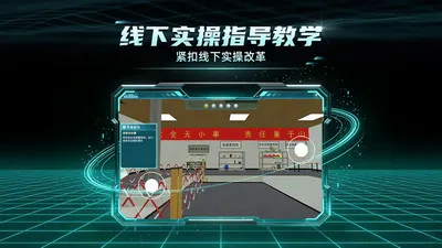 ������ҵʵ��ģ����ϰϵͳ(������ҵģ��ƽ̨)v1.2.1 �ٷ������ͼ3