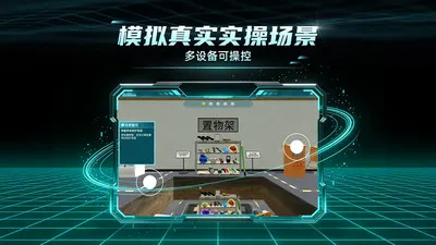 ������ҵʵ��ģ����ϰϵͳ(������ҵģ��ƽ̨)v1.2.1 �ٷ������ͼ1