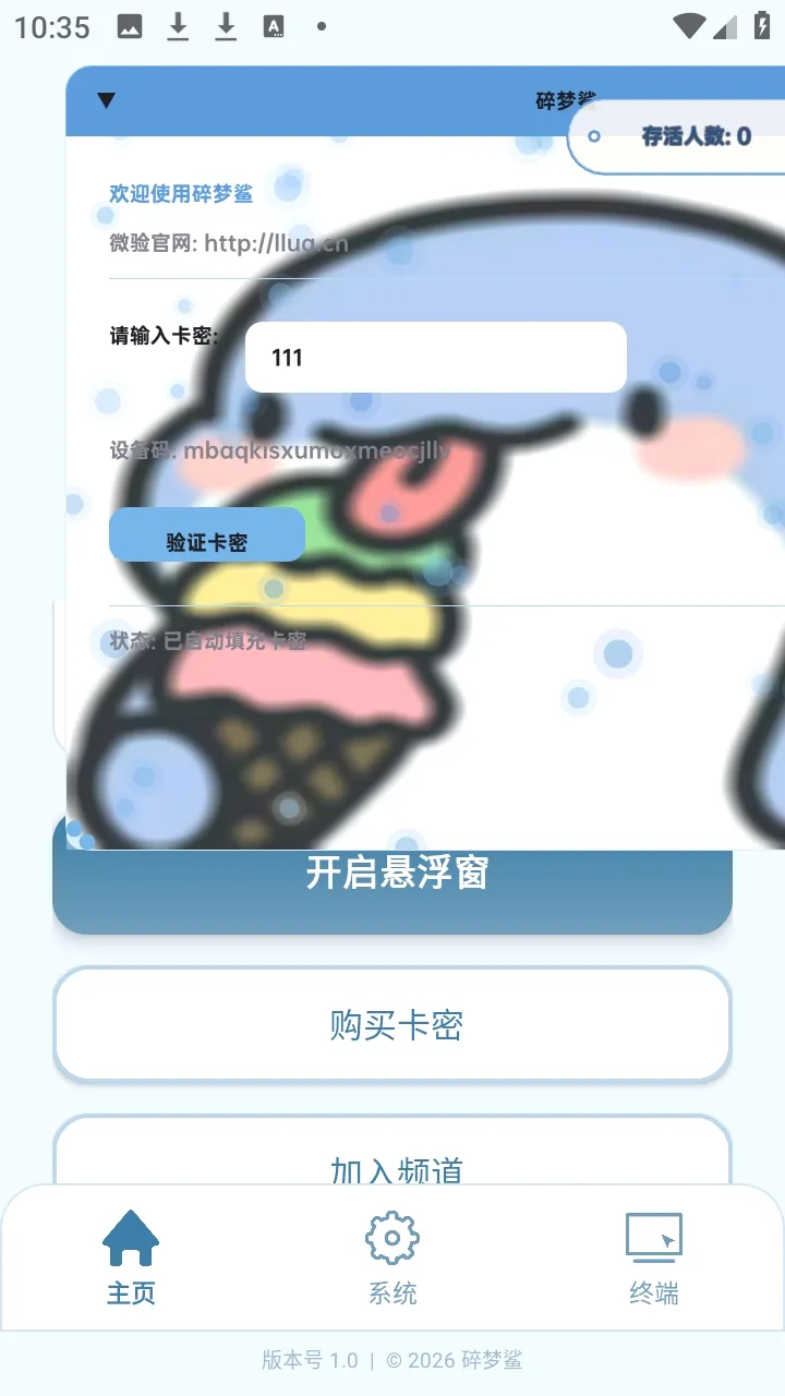 ��������2026���°汾v1.0 �ٷ������ͼ1