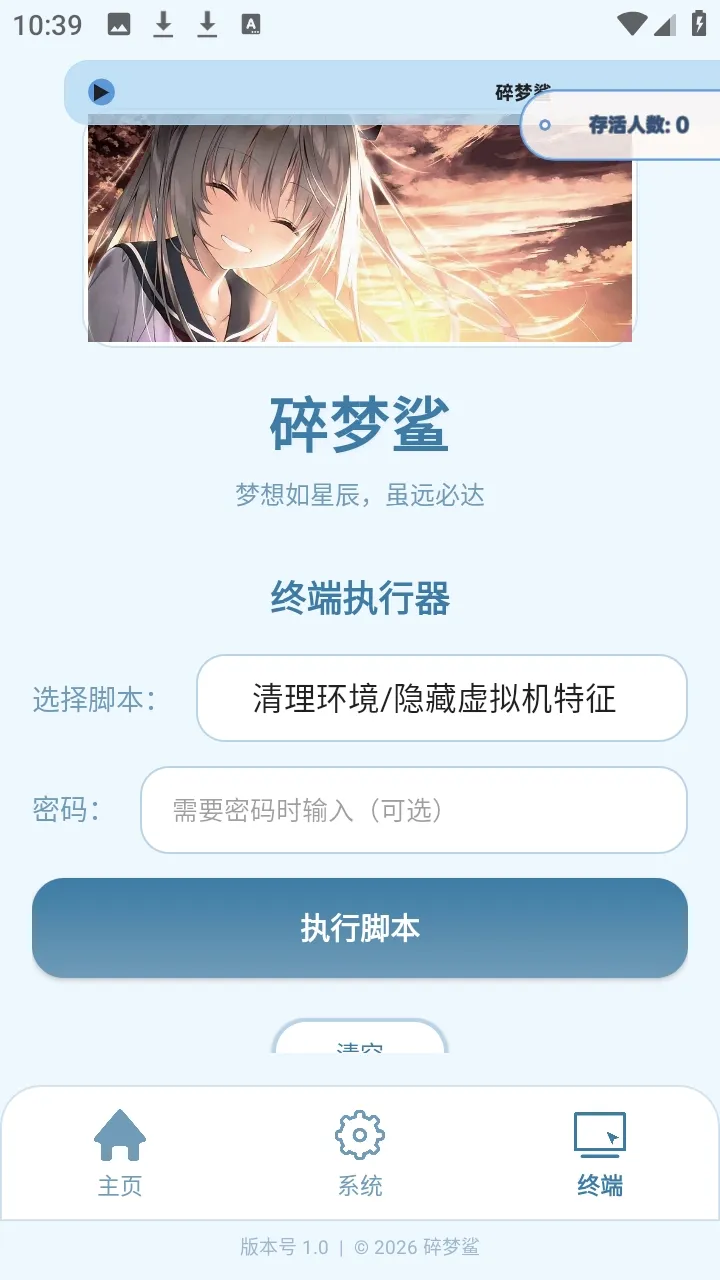 ��������2026���°汾v1.0 �ٷ������ͼ3