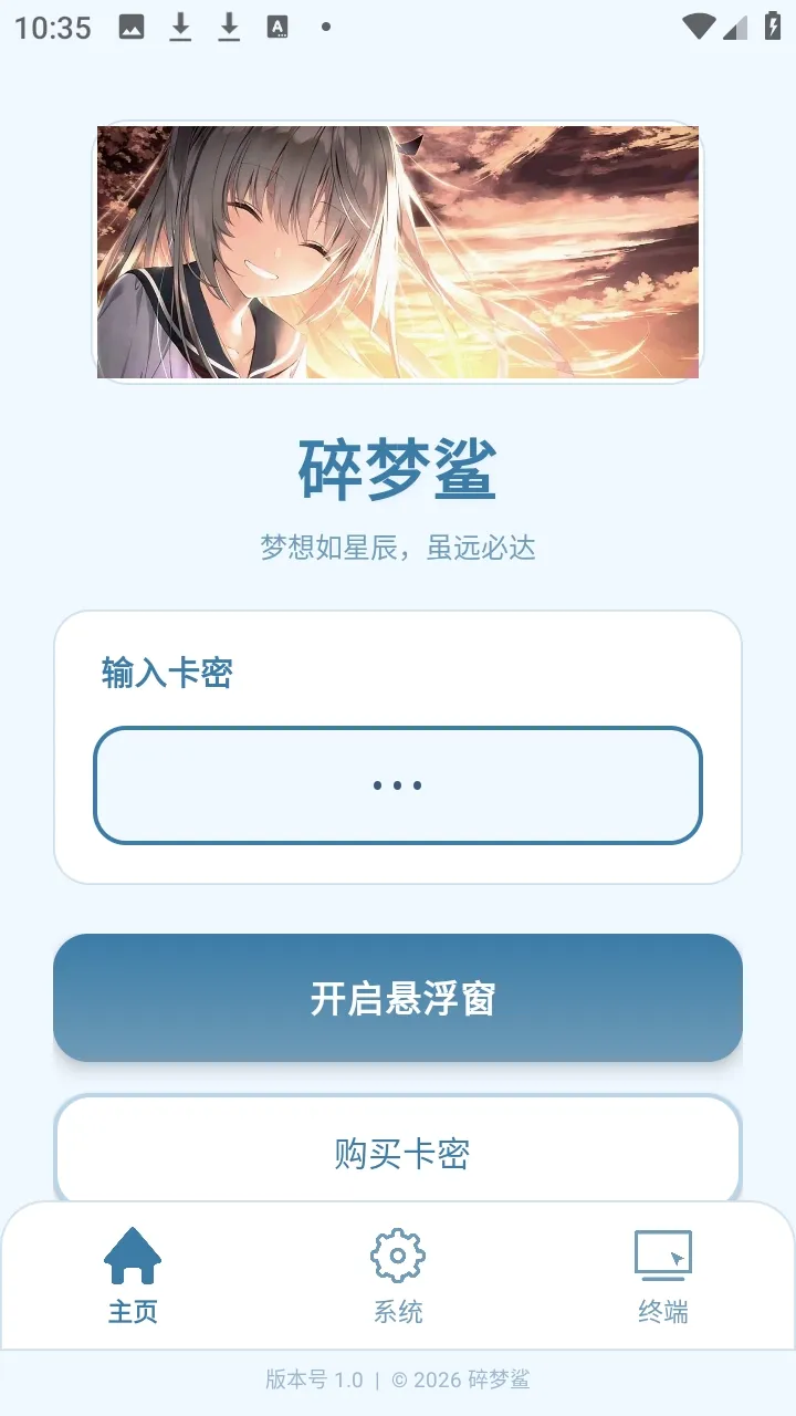 ��������2026���°汾v1.0 �ٷ������ͼ2