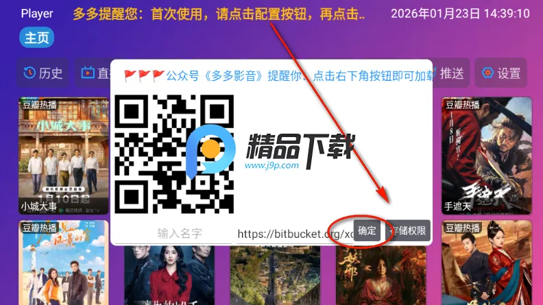 多多影音(Player) 多多影音(Player)